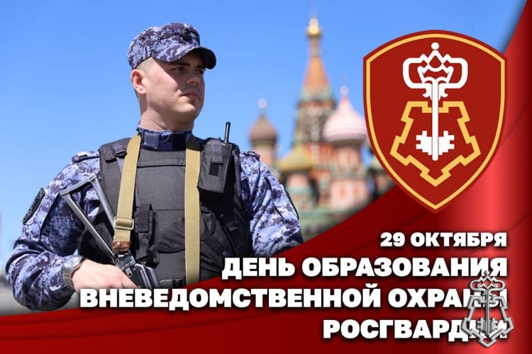 ДИРЕКТОР РОСГВАРДИИ ГЕРОЙ РОССИИ ГЕНЕРАЛ АРМИИ ВИКТОР ЗОЛОТОВ ПОЗДРАВИЛ ЛИЧНЫЙ СОСТАВ И ВЕТЕРАНОВ ПОДРАЗДЕЛЕНИЙ ВНЕВЕДОМСТВЕННОЙ ОХРАНЫ С ПРОФЕССИОНАЛЬНЫМ ПРАЗДНИКОМ