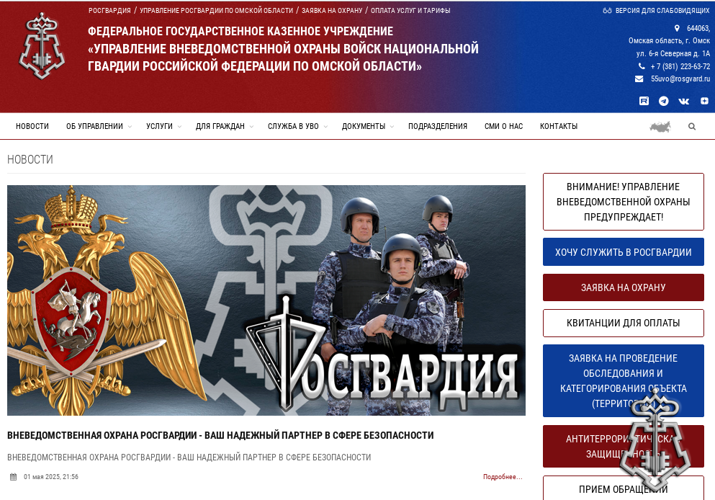 Росгвардия запустила новый онлайн-сервис для повышения антитеррористической защищенности объектов по всей стране