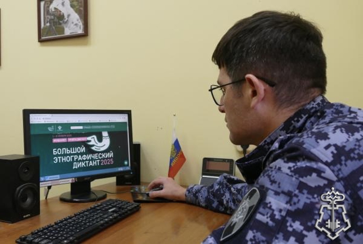 Росгвардейцы Омска присоединились к юбилейному «Большому этнографическому диктанту»
