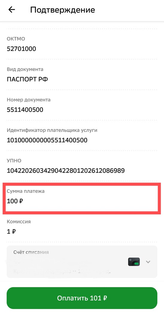 Инструкция шаг 3