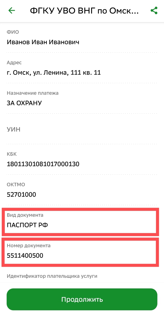 Инструкция шаг 2