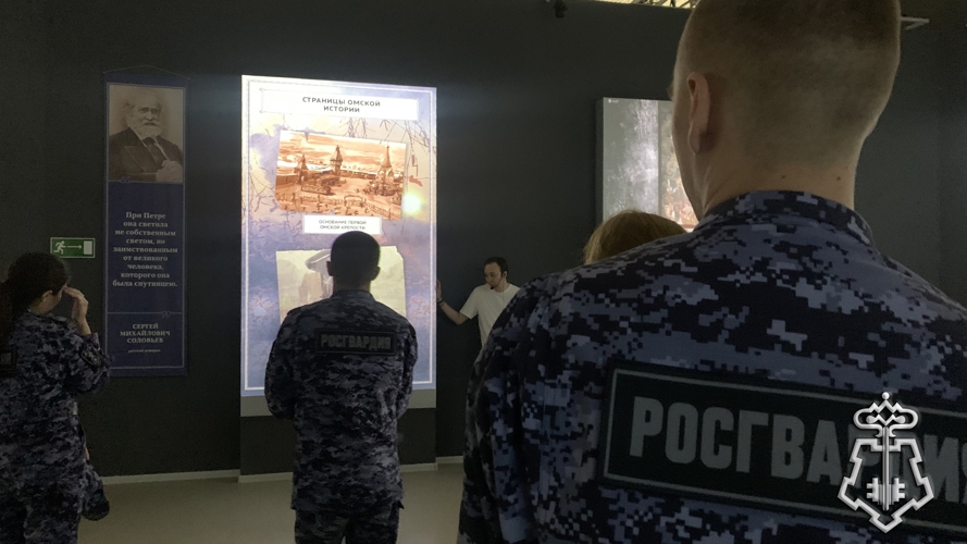В Омске росгвардейцы посетили тематическую экскурсию, посвященную Дню России