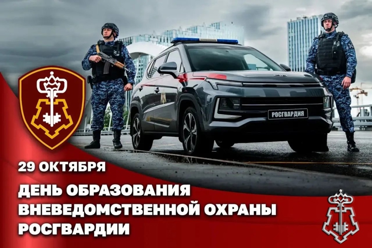 Директор Росгвардии Виктор Золотов поздравил личный состав и ветеранов вневедомственной охраны с профессиональным праздником